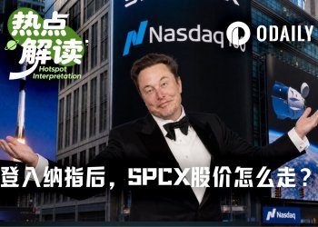 SpaceX入指首日跌破150，华尔街集体唱多最高价800美元？