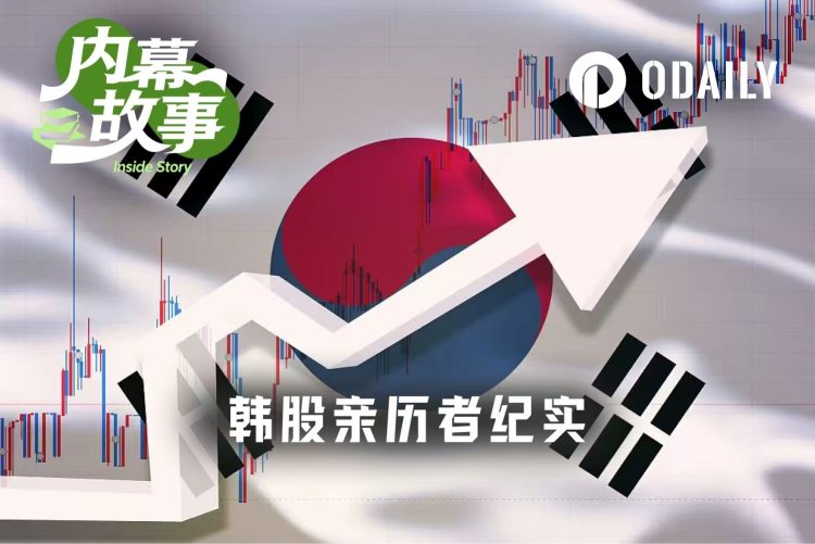 韩股年内7次熔断:年轻人被杠杆毁掉的盛夏