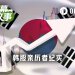 韩股年内7次熔断：年轻人被杠杆毁掉的盛夏