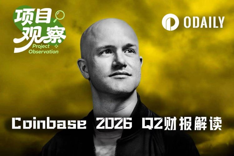周期股还是成长股？Coinbase Q2财报揭开“估值分歧”
