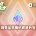 以太坊基金会已死，以太坊多元化组织当立