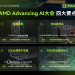 MSX美股每日观察：AMD Advancing AI 大会：AMD挑战英伟达，AI巨头齐下吉瓦级订单，苏姿丰定义2万亿AI市场