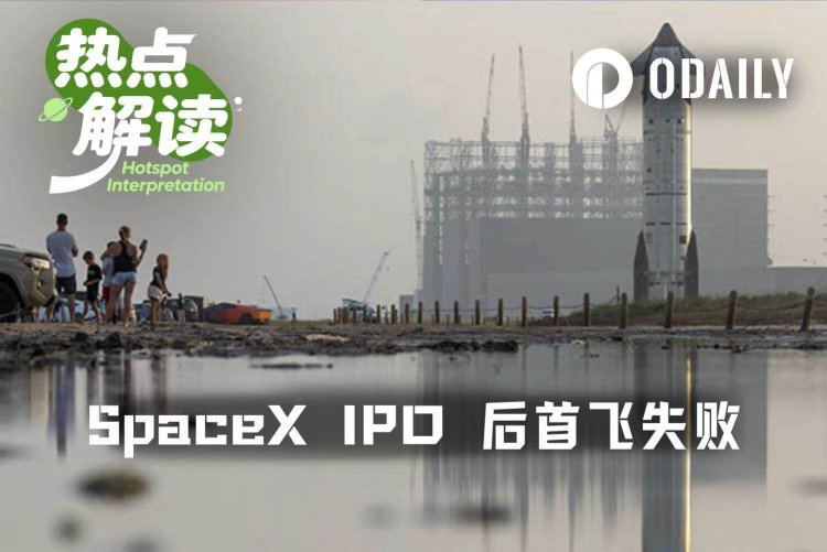 股价破发，IPO后首飞受挫，SpaceX将何去何从？