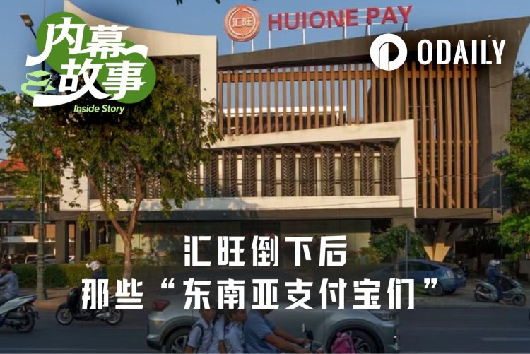 汇旺倒台7个月后,东南亚担保平台大洗牌