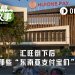 汇旺倒台7个月后，东南亚担保平台大洗牌