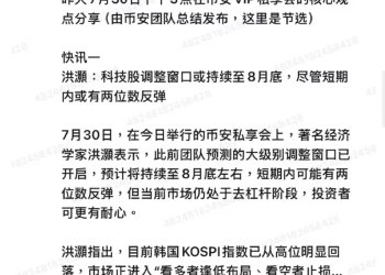 洪灏:AI泡沫交易进入新阶段