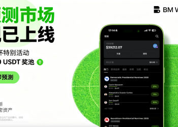 BM Wallet上线预测市场，重构Web3用户使用体验