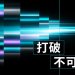 Bitget CEO 公开信：打破不可能