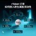 对话Bitget CEO：rToken上线一个月AUM破亿，下一阶段做什么？