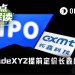 比券商更准？TradeXYZ提前定价长鑫科技