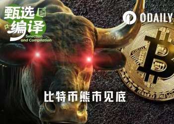 五大历史级指标同时亮灯，比特币熊市见底