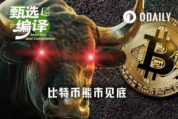 五大历史级指标同时亮灯，比特币熊市见底