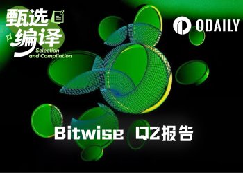 Bitwise报告：RWA与预测市场持续新高，加密正在筑底