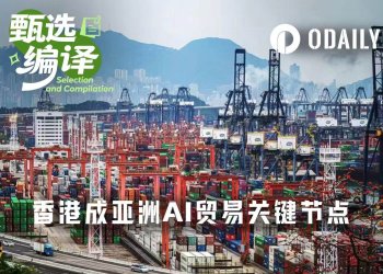 香港,亚洲2万亿美元AI贸易的关键节点