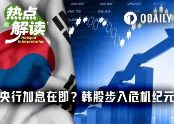 明天,韩国央行将决定“疯牛式暴涨”能否继续
