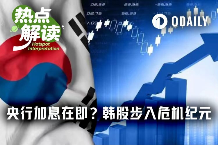 明天，韩国央行将决定“疯牛式暴涨”能否继续