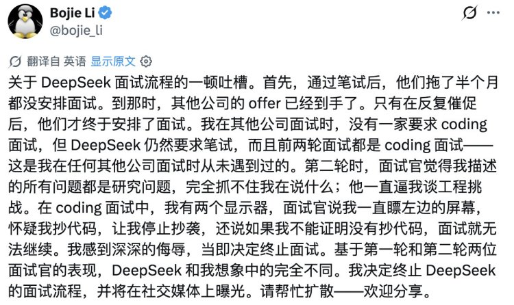 天才少年“吐槽”DeepSeek后，反遭Web3投资人“炮轰”