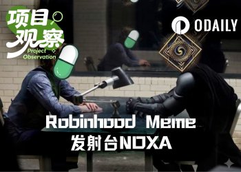 连续5日收入超越Pump.fun,NOXA背后“独狼”开发者逆袭