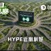 HYPE爆发前夜：AQAv2本月开启收益计提，HIP-4蓄势待发