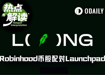 Robinhood链再现市值过亿金狗，币股配对Meme反哺RWA