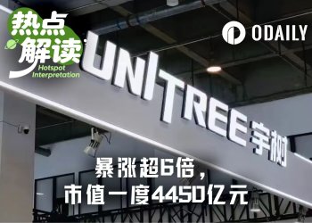 长鑫之后，宇树当兴：人形机器人第一股的价值与分量