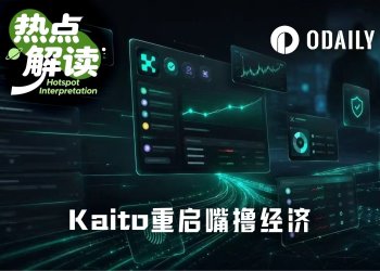 Kaito重启“嘴撸经济”,但新插件好多人不敢装