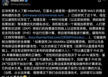 「Vitalik两年首投」叙事撑起1亿估值，这个隐私协议能走多远？