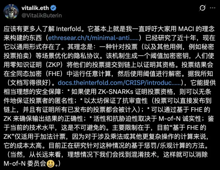 「Vitalik两年首投」叙事撑起1亿估值，这个隐私协议能走多远？
