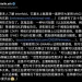 「Vitalik两年首投」叙事撑起1亿估值，这个隐私协议能走多远？