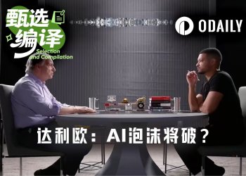 达利欧最新访谈：AI泡沫被刺破的3大征兆，如何应对？