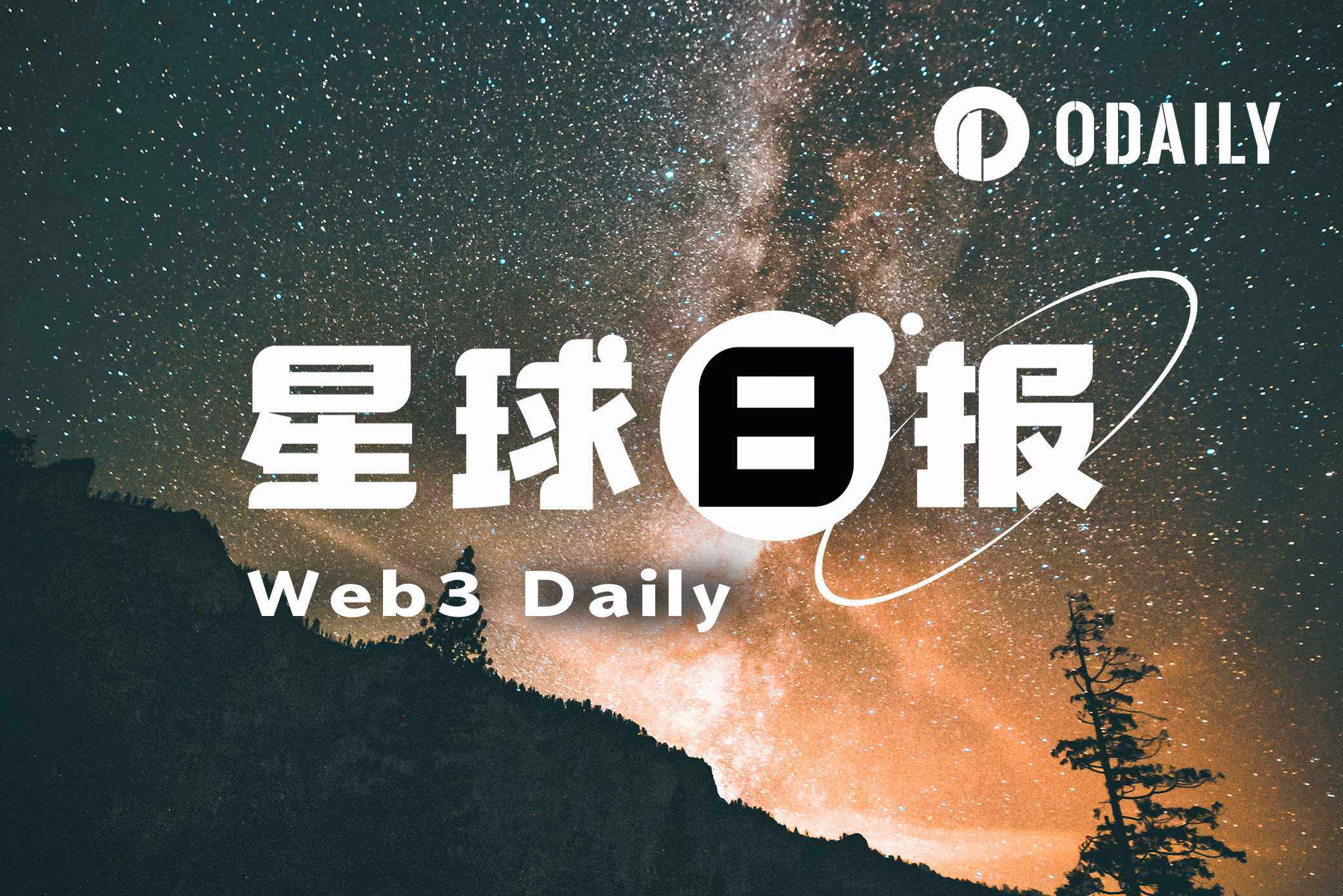 24H热门币种与要闻｜特朗普因计划出售Truth Social帖文提前访问权遭起诉；DeepSeek V4 Pro正式版API更新：多项测试性能接近Fable 5（8月13日）