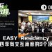 EASY Residency第四季名单出炉,这9个项目已有交互角度