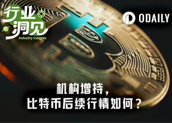 机构已提前抄底，比特币7万美元是牛回起点还是局部高点？
