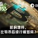 机构已提前抄底，比特币7万美元是牛回起点还是局部高点？
