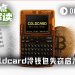 冷钱包Coldcard暴雷，随机数漏洞致1.14亿美元BTC被盗