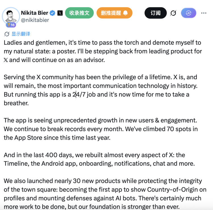 Nikita Bier告别X产品一线,留下了什么?