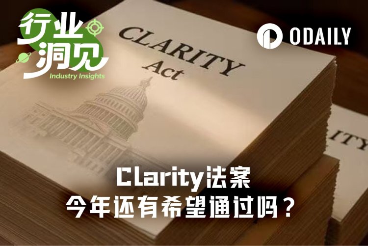 特朗普与民主党的政治战争,正在拖死Clarity法案