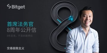 Bitget 首席法务官 8 周年公开信：：8 年走来，不变的是责任