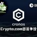 Cronos的单机哲学：被盗不算事，回滚就行了
