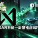 NEAR一周暴涨超50%，老公链如何讲出新故事？