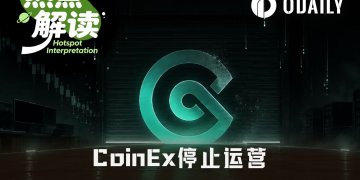 不跑路、不卖壳，运营九年的CoinEx为何选择主动关停？