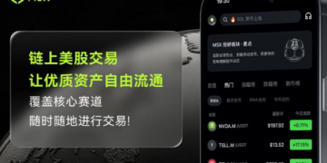 MSX美股每日观察：Nebius拟上调GPU租赁价格最高21%，AI算力供给侧议价权进一步增强