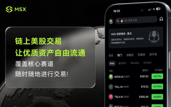 MSX美股每日观察：Nebius拟上调GPU租赁价格最高21%，AI算力供给侧议价权进一步增强