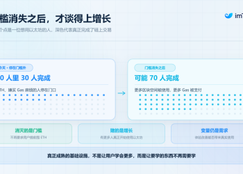 驳以太坊「抛弃」ETH 论：不用 ETH 就能支付 Gas，到底意味着什么？