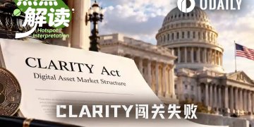 CLARITY闯关失败,不算意外,但足够遗憾