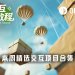 热门交互合集 | GTE开启早期预注册任务；BitRobot上线积分系统（9月1日)