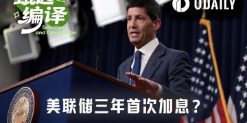 美联储三年来首次加息在即，但恐怕不止一次
