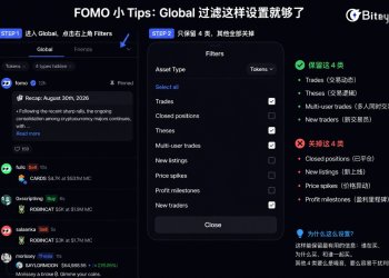 FOMO 实用指南：从找人到找币，Social Trading 怎么玩？