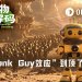喊单即速通，“Bonk Guy效应”还能持续多久？