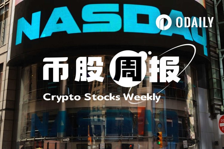 币股风向标丨Strategy年内融资209亿美元，位列美股第四；Strive跻身上市公司BTC持仓规模前五，年底有望跃升至第二（9月8日）